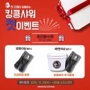 킹콩샤워 이미지