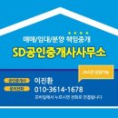 미소래공인중개사사무소 이미지