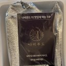 갑상선암 동위원소 저요오드식 후기(1)