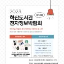 전자 이미지