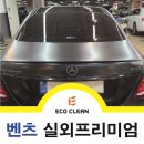 판교 세차 묵은 때 달려버린 후기