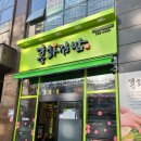 홍화김밥