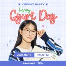 HAPPY GYURI DAY VIEWING PARTY 티켓팅 공지입니다. 이미지