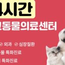소정동물병원 이미지