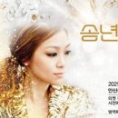 2021 안산시송년음악회 이미지