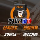 성원밧데리 이미지