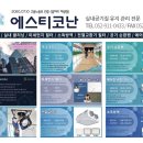 주식회사 에스티 이미지