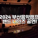부산예술대학교 원곡예술관 이미지