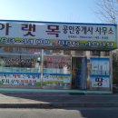 세종로공인중개사사무소 Daum카페