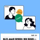NLCS JeJu 이미지