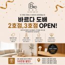 영림전자 | 천안시티자이 : 프리미엄 벽지 디아망 + 동화마루 사하라라이트 + 영림PS170 조합 인테리어