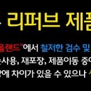청주리퍼브아울렛 이미지
