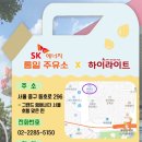 SK통일주유소 이미지