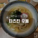 대덕대로249번길 이미지