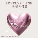 러블리아뷰티 이미지