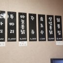 우방치킨 이미지