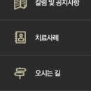 삼성제일한의원 이미지