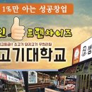생고기대학교 네이버블로그