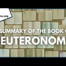 Summary of the Book of Deuteronomy 신명기申命記 요약 이미지