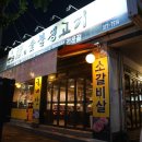 오산에이스식당