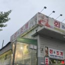 회앤조개 이미지
