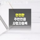 세무법인이음 | 나성동 공유오피스 세종 공유오피스 이음 꼭 필요한 정보만