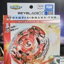 BEYBLADE_X 베이블레이드엑스 [Starter] BX-00 스톰스프리건 2-70M 이미지