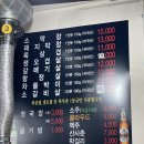 송도막창