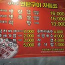 신자네연탄구이 이미지