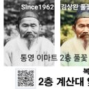 이마트통영