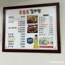 순흥골감자탕