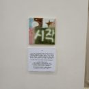[성수/서울숲] PATCH PATCH, PATCHWORK! 방문 후기