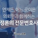 법무법인정론 이미지