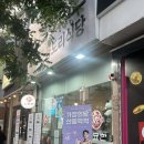 광주 / 양산동 양 많은 곱도리탕 전문점 신묘한곱도리식당 양산점
