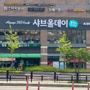 삼송맛집 샤브올데이 가격 샤브샤브 뷔페 평일런치 후기