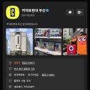 범천1동-3 | 부산 범일동 귀금속상가 아내 생일선물 내돈내산 후기 (주차 꿀팁 &amp; 싸게 사는 법)