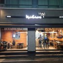 교촌치킨신곡