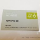 고봉민 김밥(중동점) 이미지