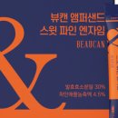 스윗파인