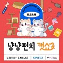 냥냥펀치 이미지