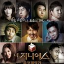 더지니어스 이미지