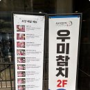 우미참치 이미지