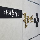 좋아서하는동물병원 이미지