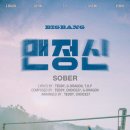 BIGBANG - 맨정신 (SOBER) M/V 이미지