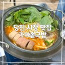 대박PC | 당진 국밥 맛집, 순대막창전골 맛집 가마솥국밥