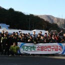 강원소방학교