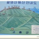 11월 제26차 정기산행은 전남 고흥 팔영산 산행입니다 이미지