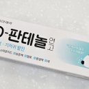 사랑찬약국 이미지