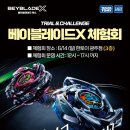 스텝베이