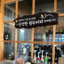 카페브라질포남점